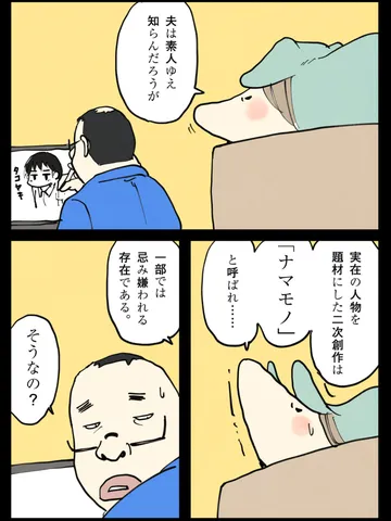 「僕の知らない世界。」