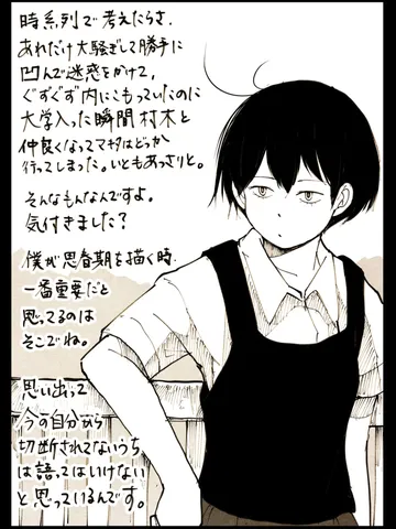 「思い出とは。」