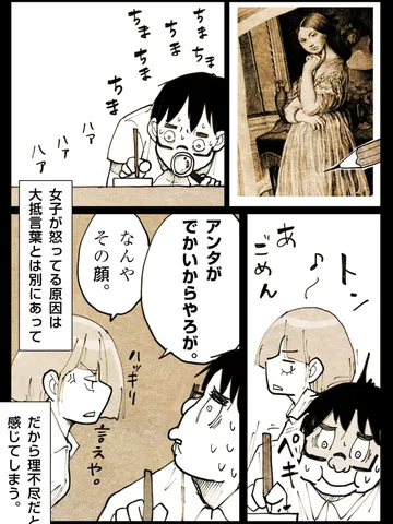 「ひとごとだとわかるんだがな。」