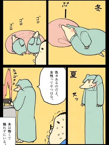 「こともなげに。」