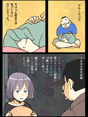 「毛づくろい程度の。」