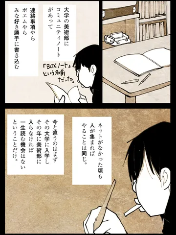 「ノート。」