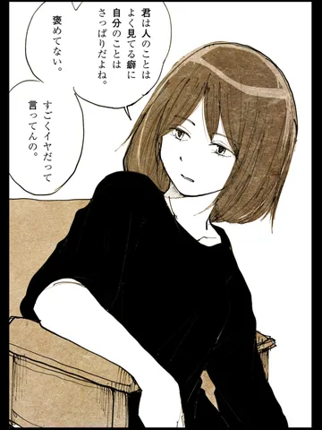 「ケンカ。」