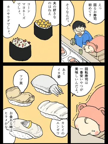 「寿司日和。」
