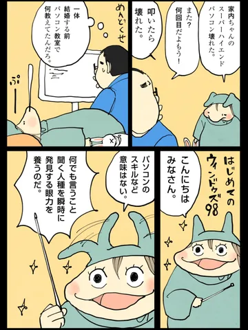 「ゆうべ。」