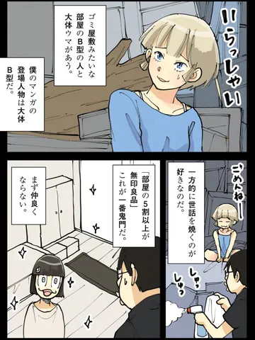 「相性。」