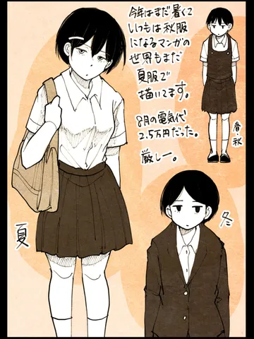 「閑話休題。」