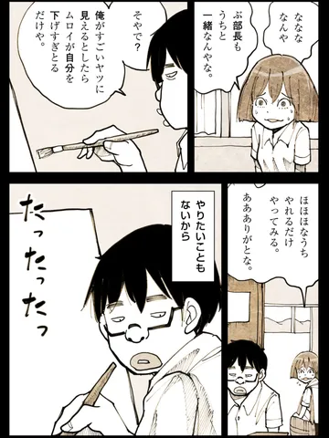 「高校生たち。」