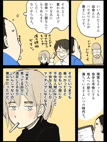 「お気持ち。」