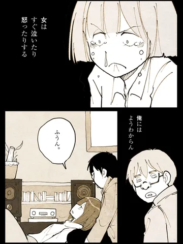 「それぞれの形。」