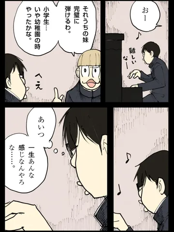 「心地よい君の、その。」