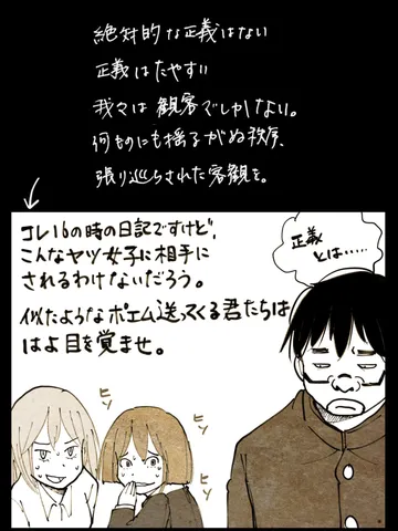 「学級会的な。」