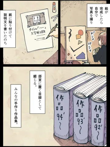 「うつむく日々に。」