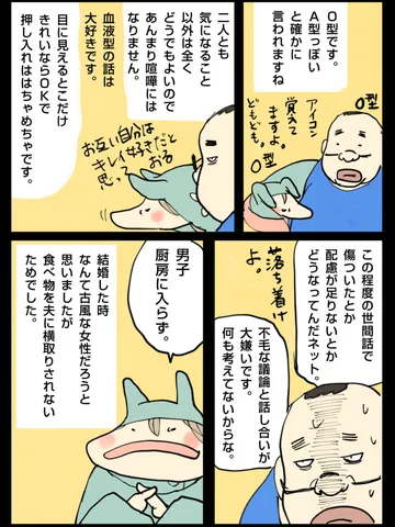 「雑談。」