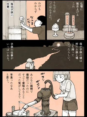 「慣習。」