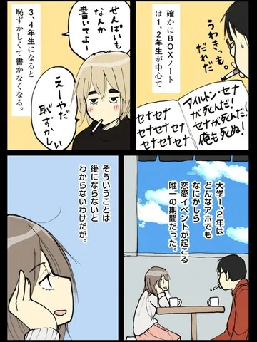 「19、20歳という時間。」