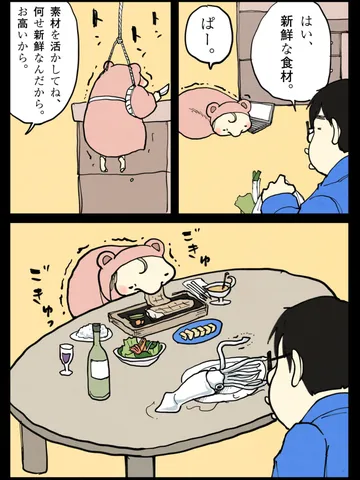 「一流料理人。」