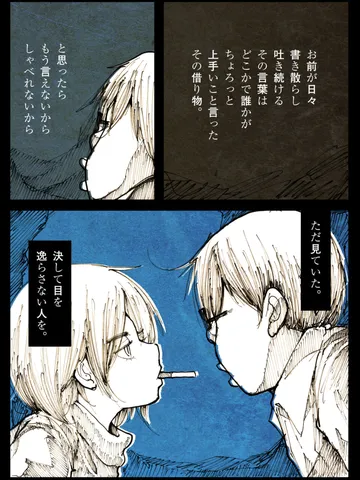 「夜に。」