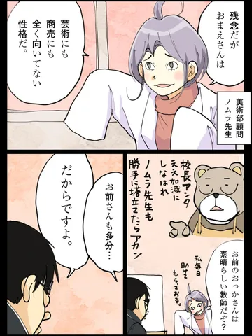 「進路。」