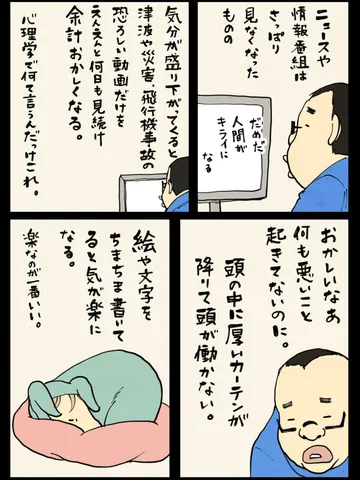 「雑談。」
