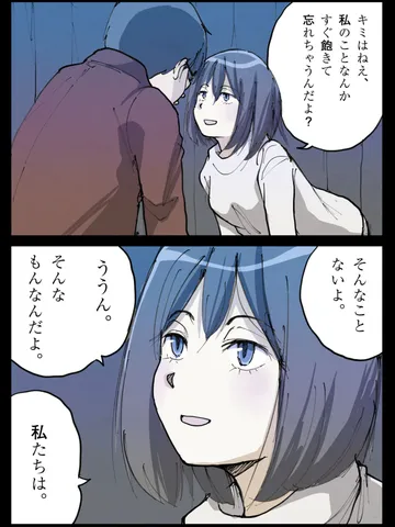 「その夜に。」