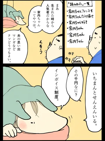 「制度反対。」