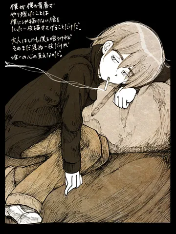 「やり残したもの。」