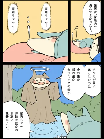 「夢の中。」