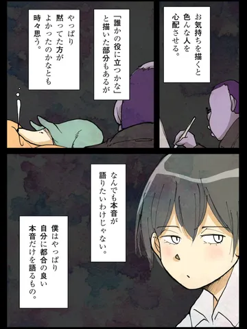 「どう甘えるかと。」