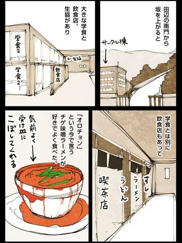 「学歴より人そのものを。」