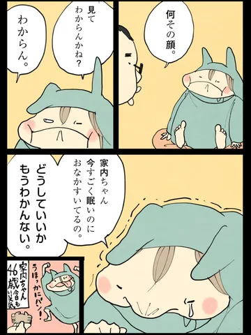 「ゆうべ。」