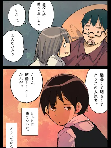 「その嘘。」