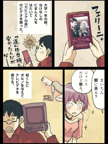 「映画。」
