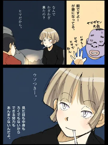 「その自尊心。」