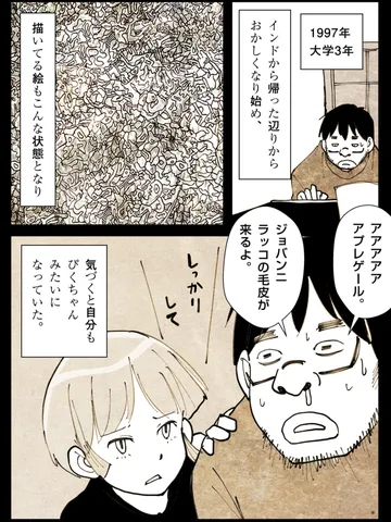 「ジブンガタリ。」