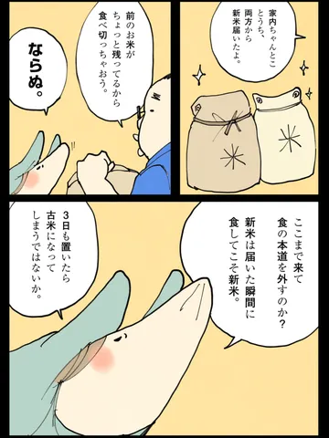 「にちようび。」