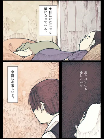 「画面が埋まるくらい字が書いてあったけれど。」