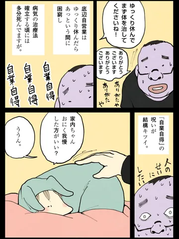 「呪い。」