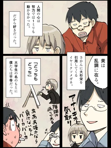 「不平等の世界から。」