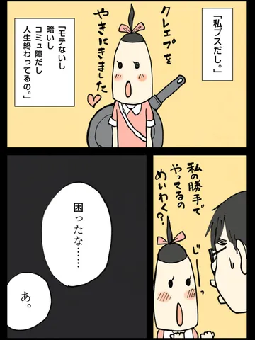 「自虐の果てには何もない。」