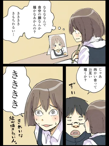 「正直もの。」