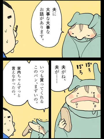 「大切なことだから。」