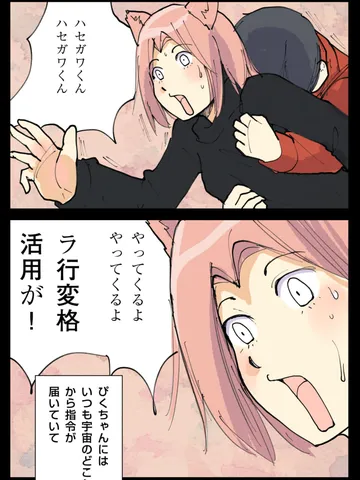 「人間。」