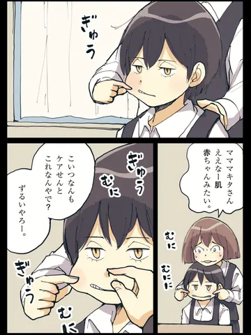 「マキタの気持ち。」
