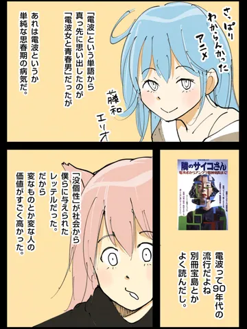 「雑談。」