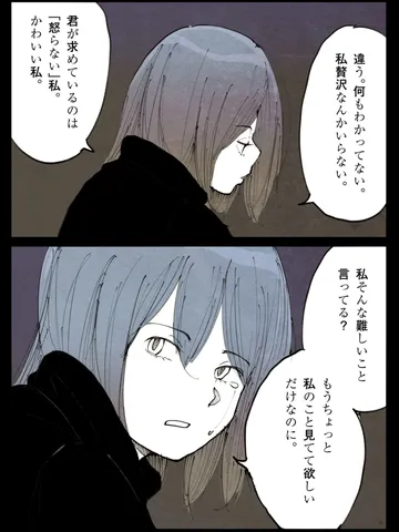 「20歳と18歳。」