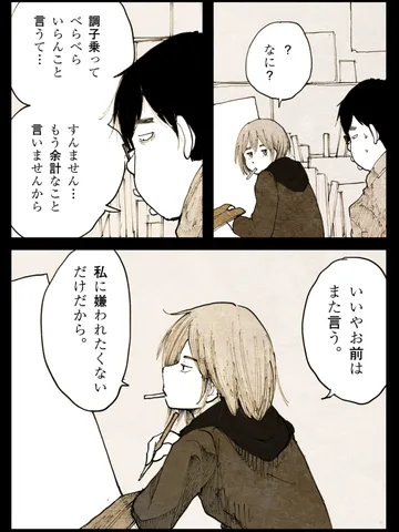 「翌日。」