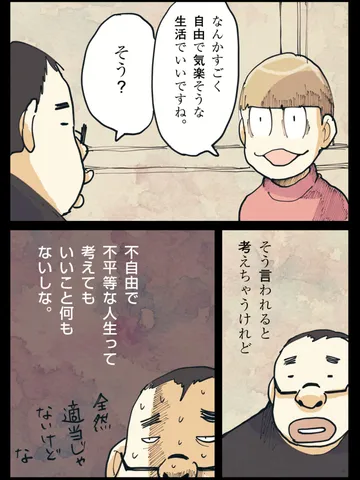 「雑談。」