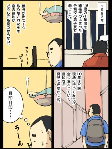 「寮。」