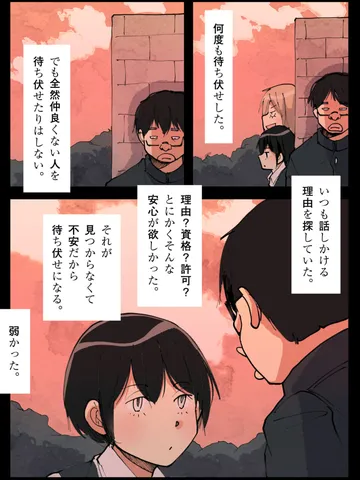 「ストーカーとは違うよ。」